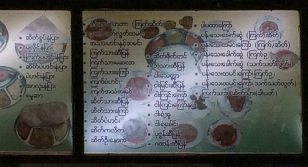 yangon-myanmar-menu